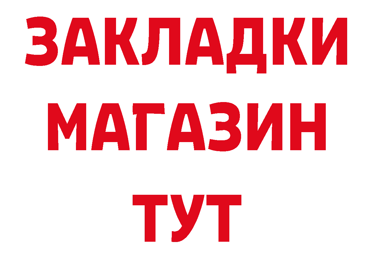 Бутират вода как войти площадка ссылка на мегу Харовск